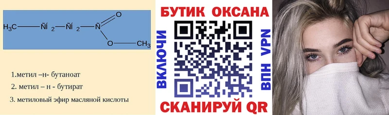 БУТИРАТ жидкий экстази  Купить где  Майкоп 