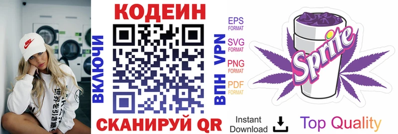 Купить где  Майкоп  Кодеин Purple Drank 