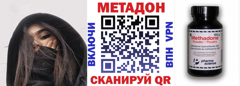 Купить закладки  Майкоп  МЕТАДОН кристалл 
